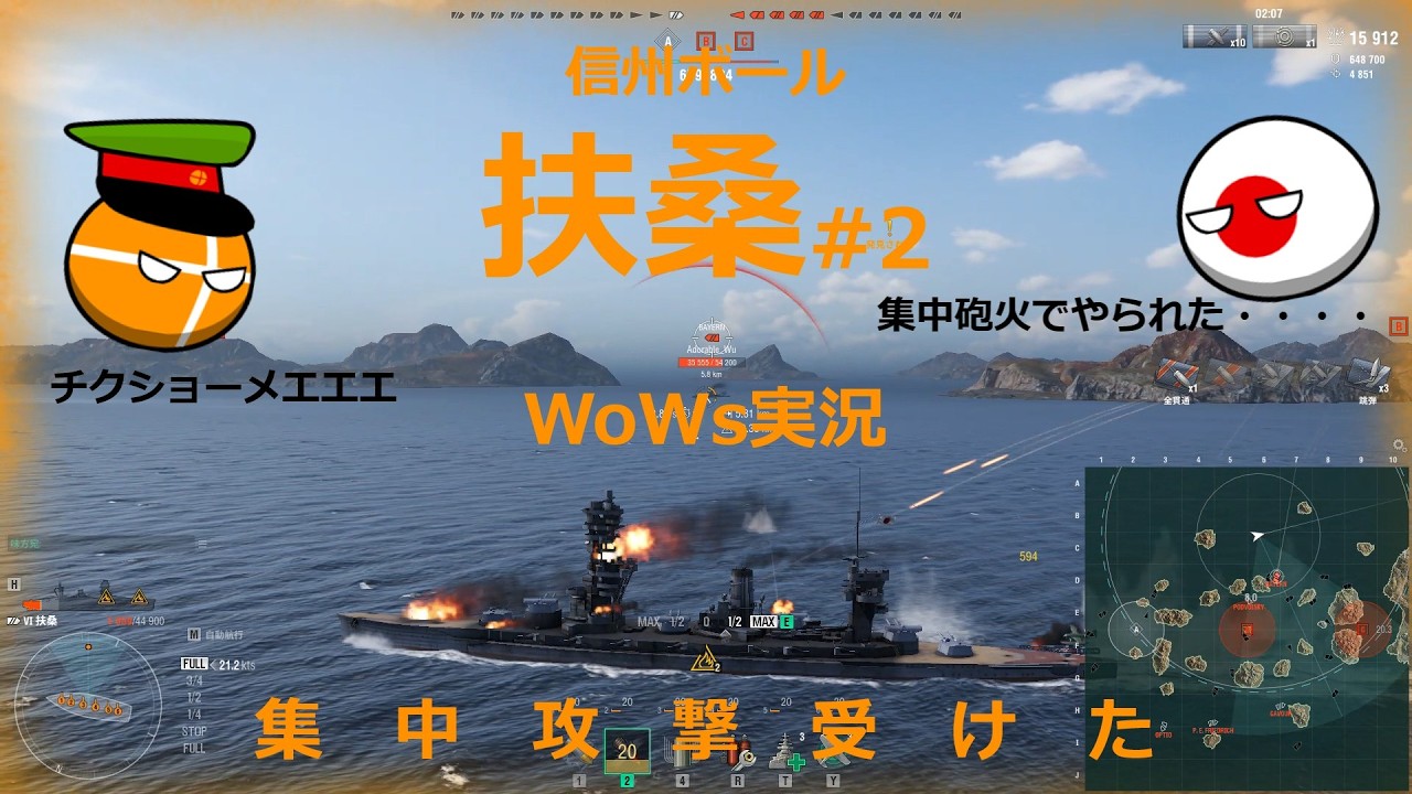 【WoWs・ポーランドボール】扶桑　2