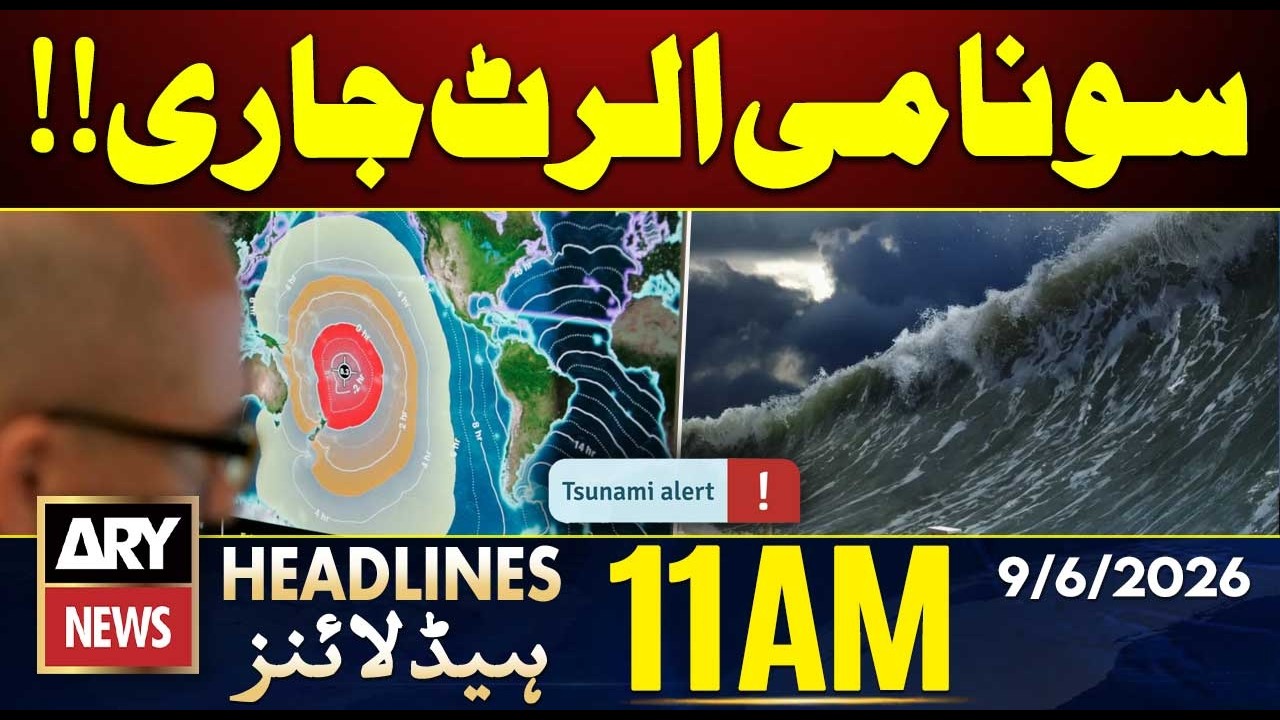 Tsunami Alert Issued! | ARY News 11 AM Headlines | 9th June 2026