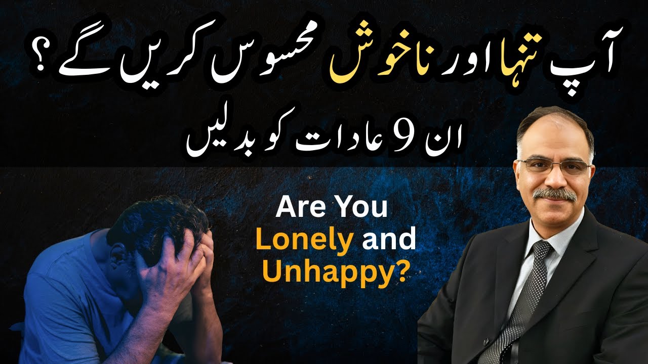 9 Toxic Habits That Are Making You Lonely and Unhappy – Fix Them Now | Shuja Ch