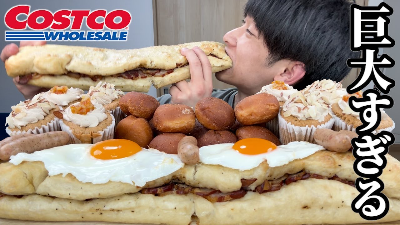 【大食い】コストコで見つけた美味しそうなもの３品を味変しながら爆食後、ミスド新作ポンデショコラシリーズを全種類揚げて食べ比べしたらまじでやみつきになった
