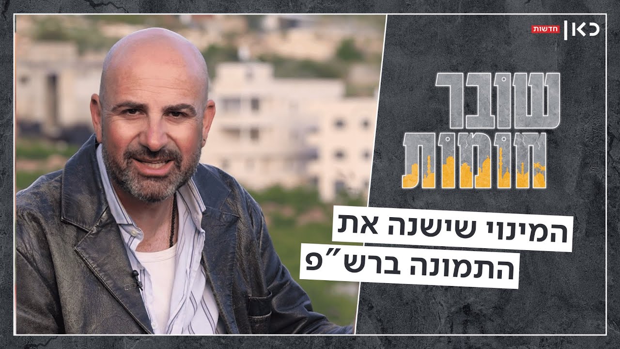 חמאס ישתלט על הרשות? מאחורי מינוי הסגן של אבו מאזן