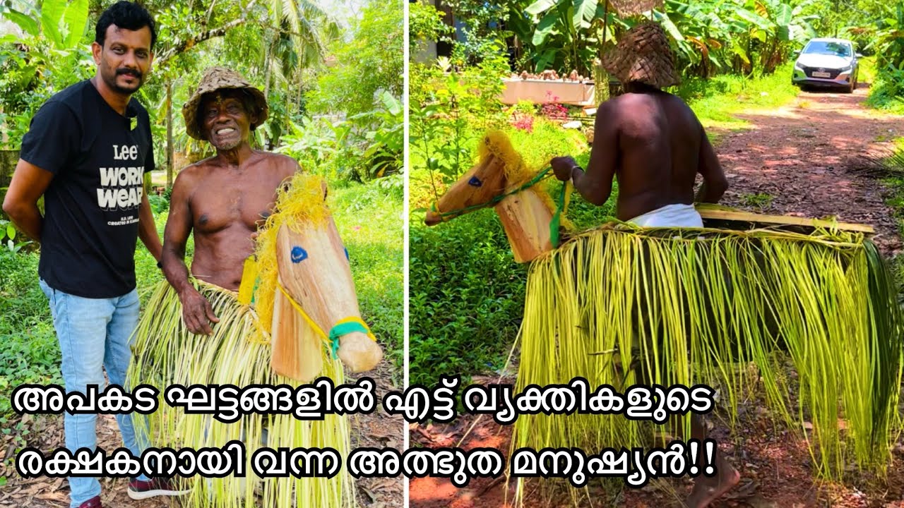 അപകട ഘട്ടങ്ങളിൽ എട്ട് വ്യക്തികളുടെ രക്ഷകനായി വന്ന ആ അത്ഭുത മനുഷ്യൻ!!