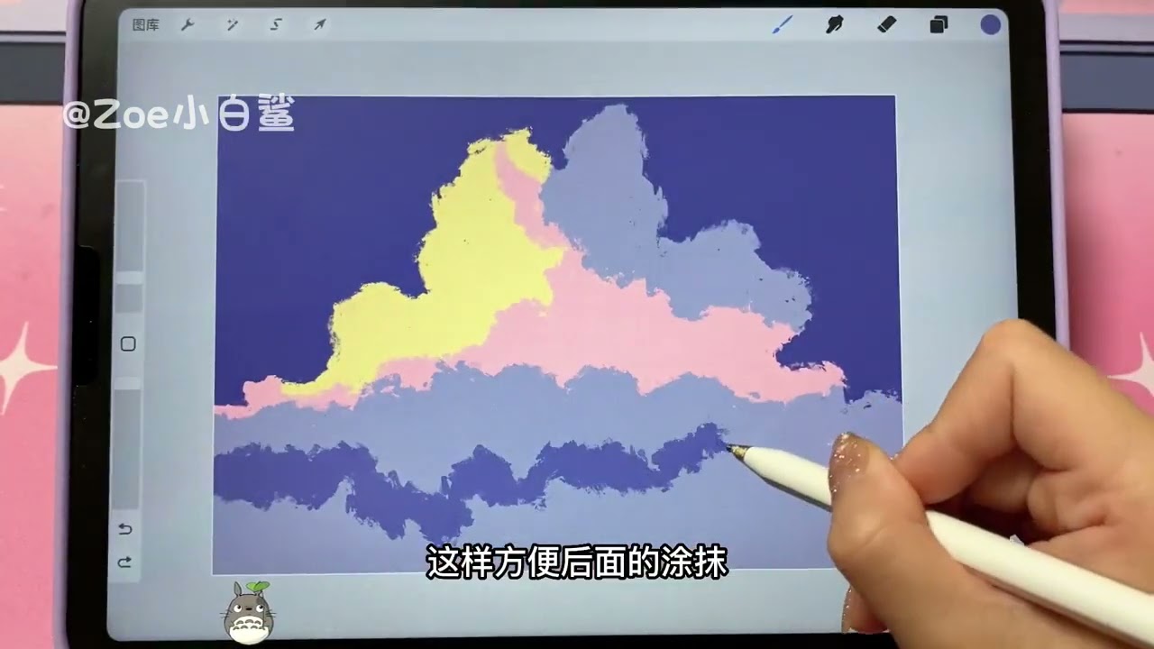 【iPad绘画】梦幻云朵｜procreate绘画教程（临摹@王仙仙 原图@酸奶酪cos ）