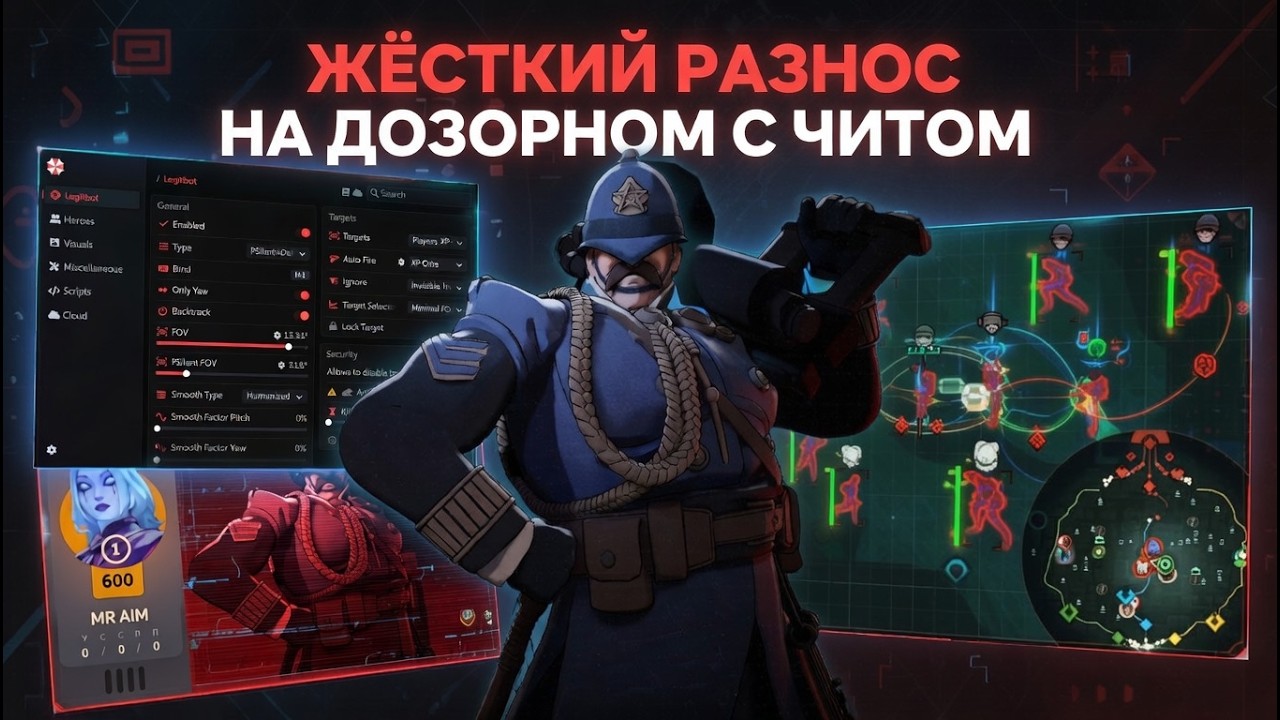 ЖЁСТКИЙ РАЗНОС ЧИТЕРА НА ДОЗОРНОМ С ЧИТОМ В DEADLOCK