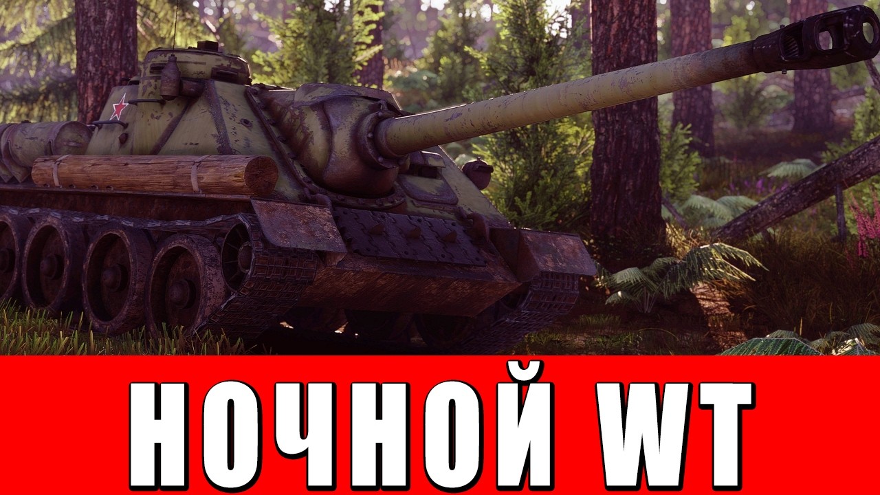 ФАЙЛЫ БУЛАННИКОВА - НОЧНОЙ РЕАЛИЗМ в War Thunder #warthunder