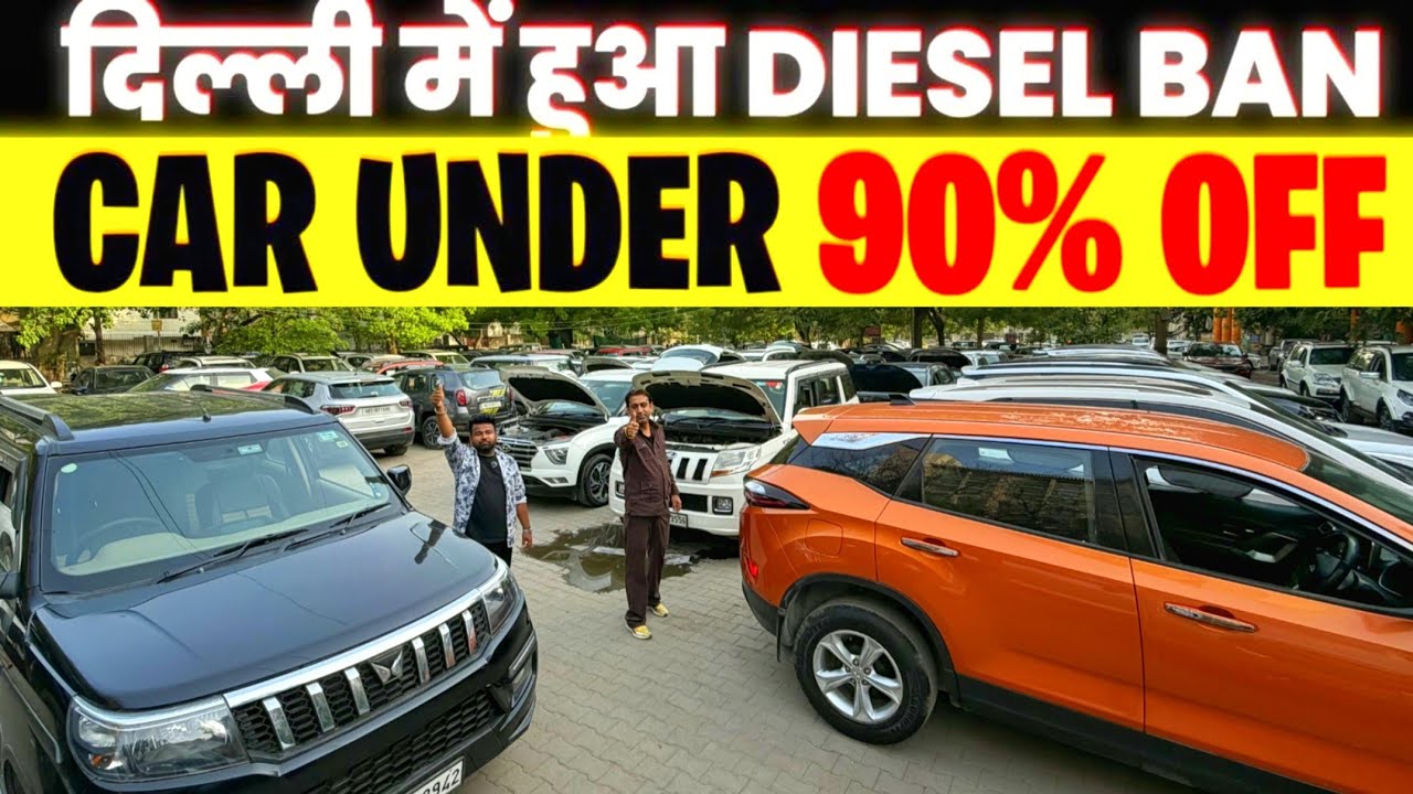 DIESEL CARS का -