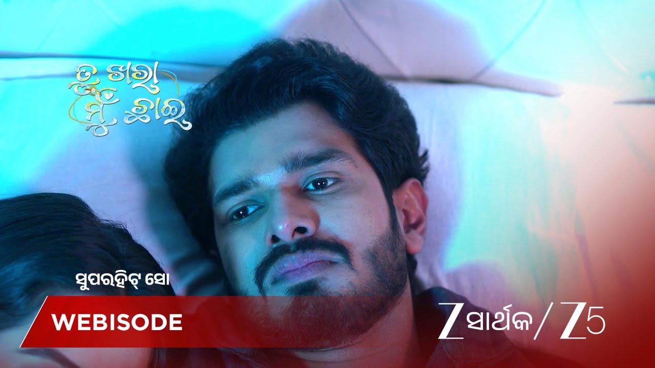 TU KHARA MUN CHAAI | ମାନି ପାଇଁ ଅଭିର ନୂଆ ଯୋଜନା!