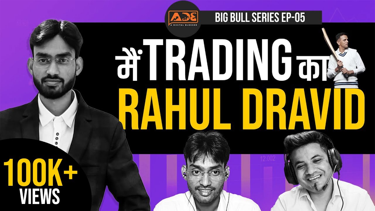 बिहार का नौजवान Trader जिसने Stock Market Profit से ख़रीदी CAR और घर | Big Bull Series Ep-05