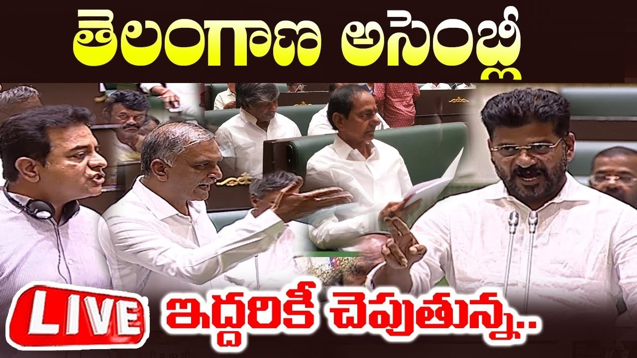 LIVE : Telangana Assembly 2026 | Revanth Reddy vs  KCR | Congress | BRS | BJP | Cinema Garage