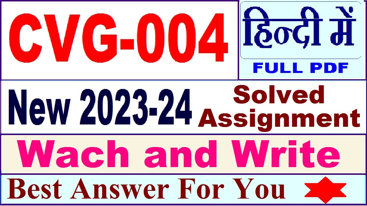 CVG 004 solved assignment 2023-24 in Hindi / cvg 004 solved assignment 2024 / ignou cvg 004