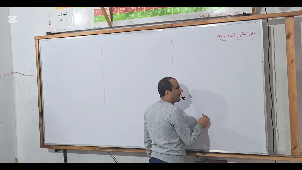 لكل رابطه حكايه.. ودي هتبقي حكايه الرابطة التناسقيه   كيمياء ثانويه عامه 