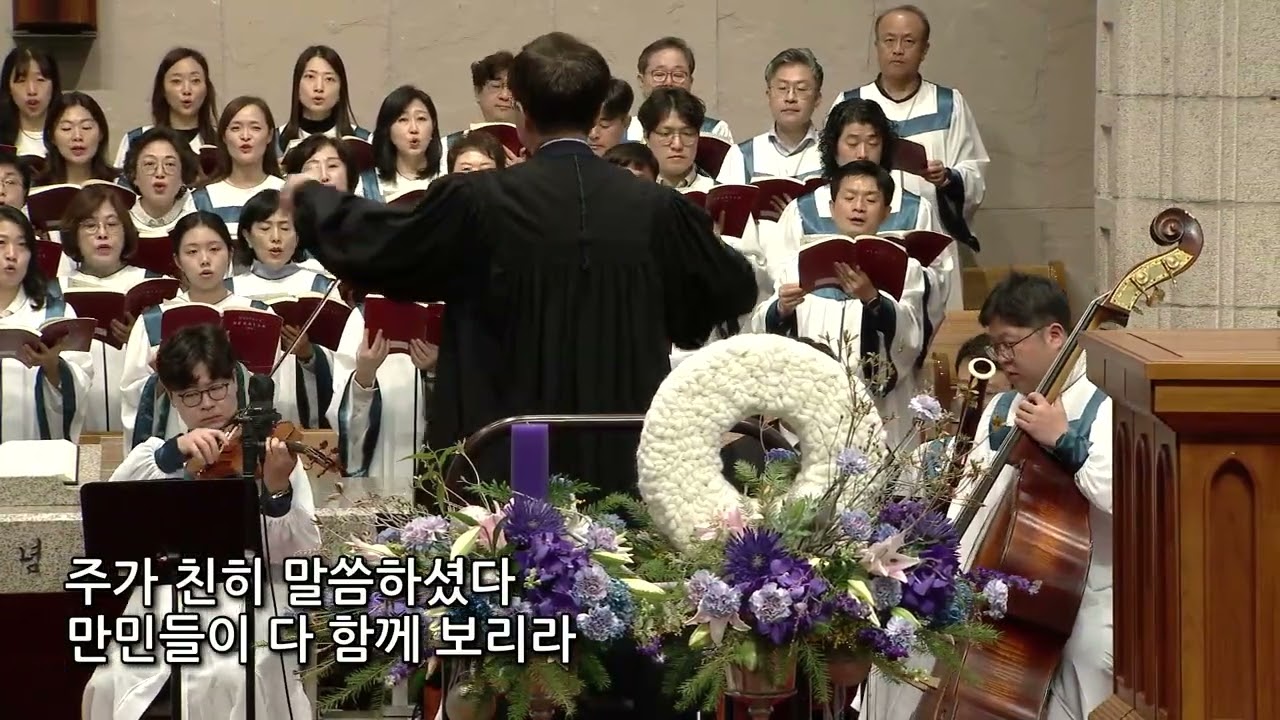 2025년 11월 30일 | 시온찬양대 | 주의 영광(G.F.Handel)