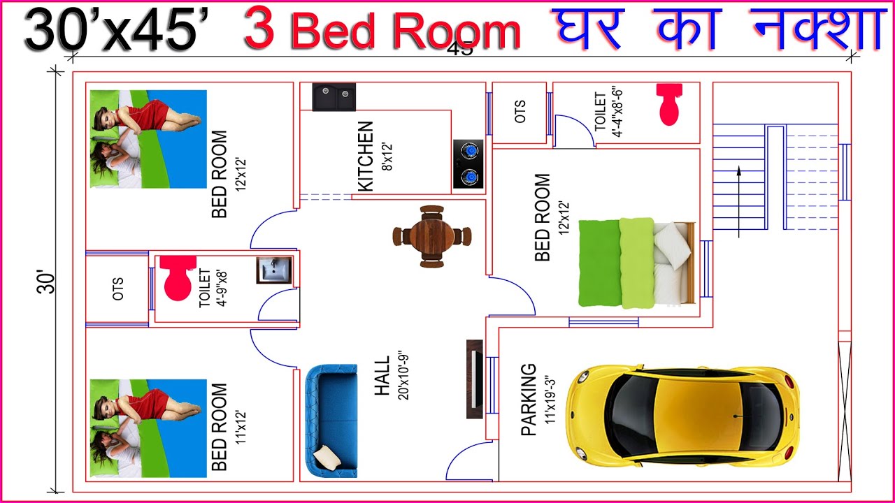 30x45 Home Plan II 30x45 Ghar Ka Naksha I 30x45 Unik Home Plan I 2BHK With Parking II#unikhomedesign