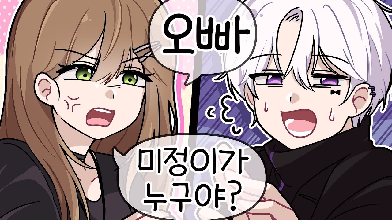 나 밖에 없다고 했으면서!
