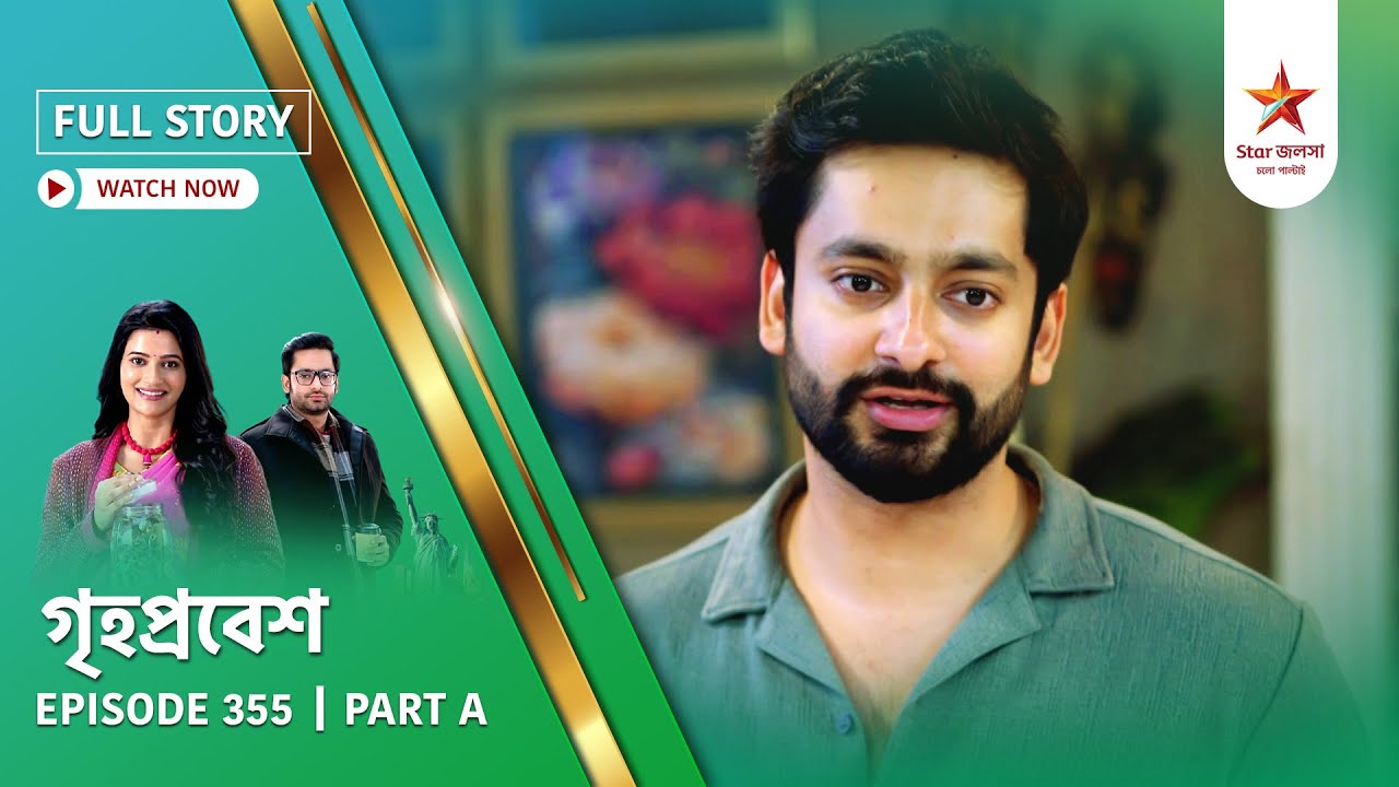 Full Story | Grihoprobesh | Episode 355 | Part A