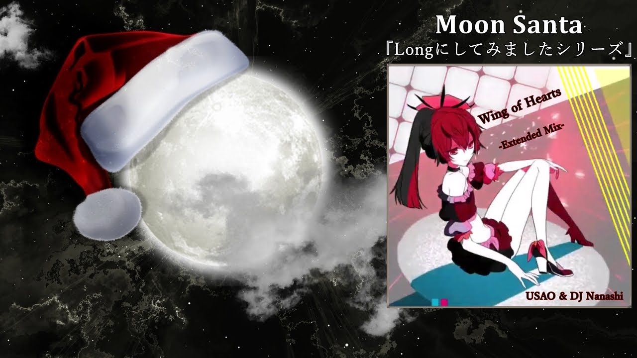 Wing of Hearts (Extended Mix) [M.S Edit]／USAO & DJ Nanashi