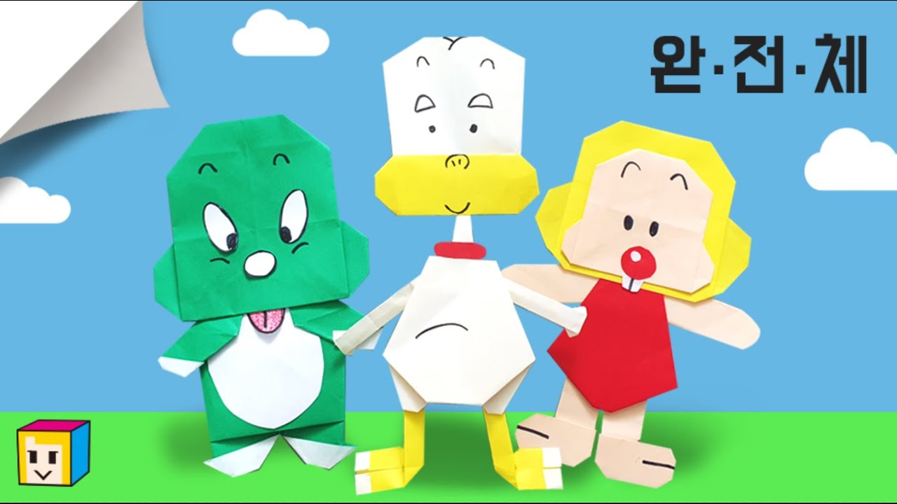 (둘리 완전체)🦩아기공룡둘리 또치! 둘리 친구들을 모아봐요~ 타조 종이접기:) 쉬운 캐릭터 종이접기!