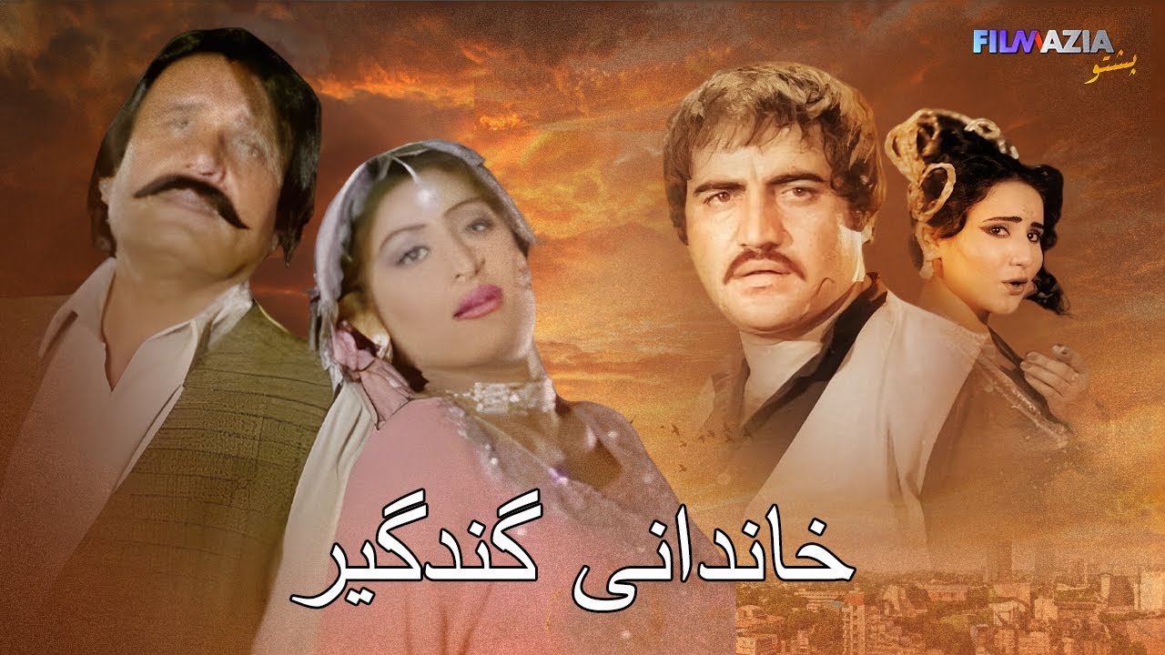 Khandani Gandageer | Full Movie - Asif Khan & Jahangir Khan | Pakistani Pashto Movie |