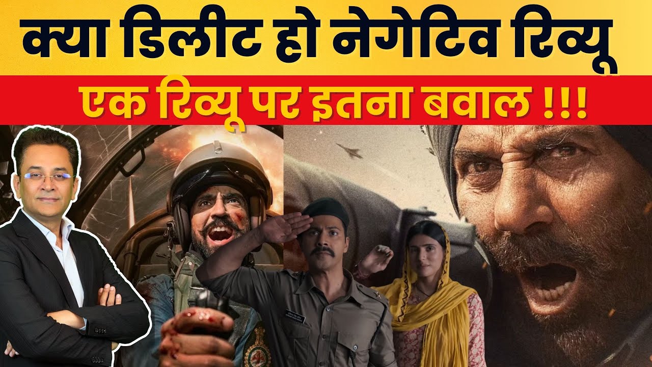 Audience vs Critics: Should Border 2 Reviews Be Removed? Sunny Deol| JGMReacts