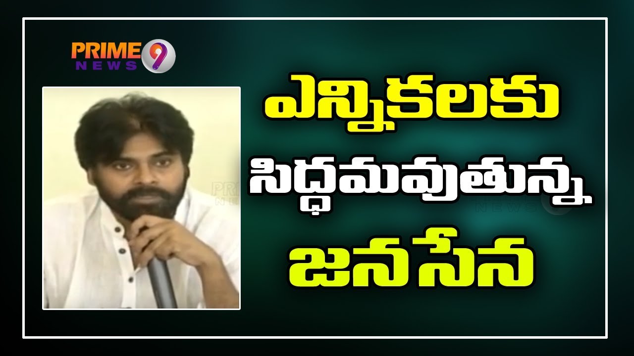 Janasena Kalyan Interacting with Left Parties Leaders about Jansena Fact finding committee report