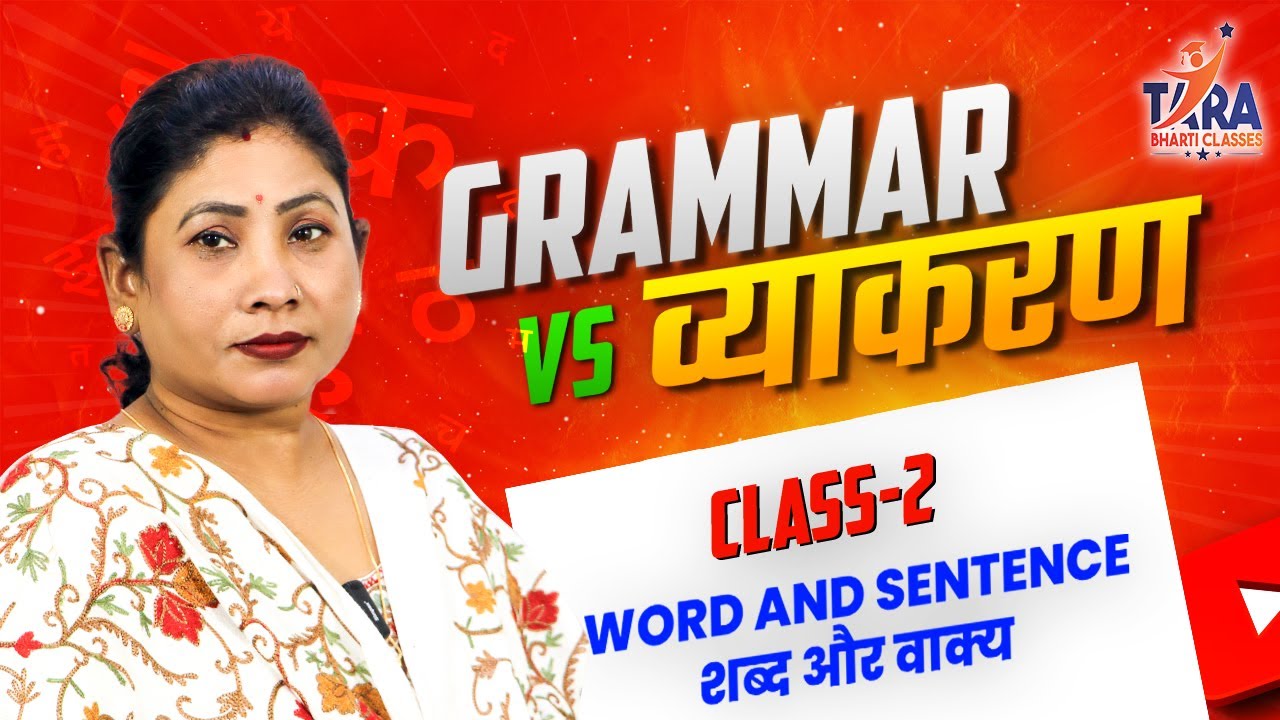 Grammar Class-2 | English Grammar VS हिन्दी व्याकरण | Word & Sentence  | By Tara Bharti