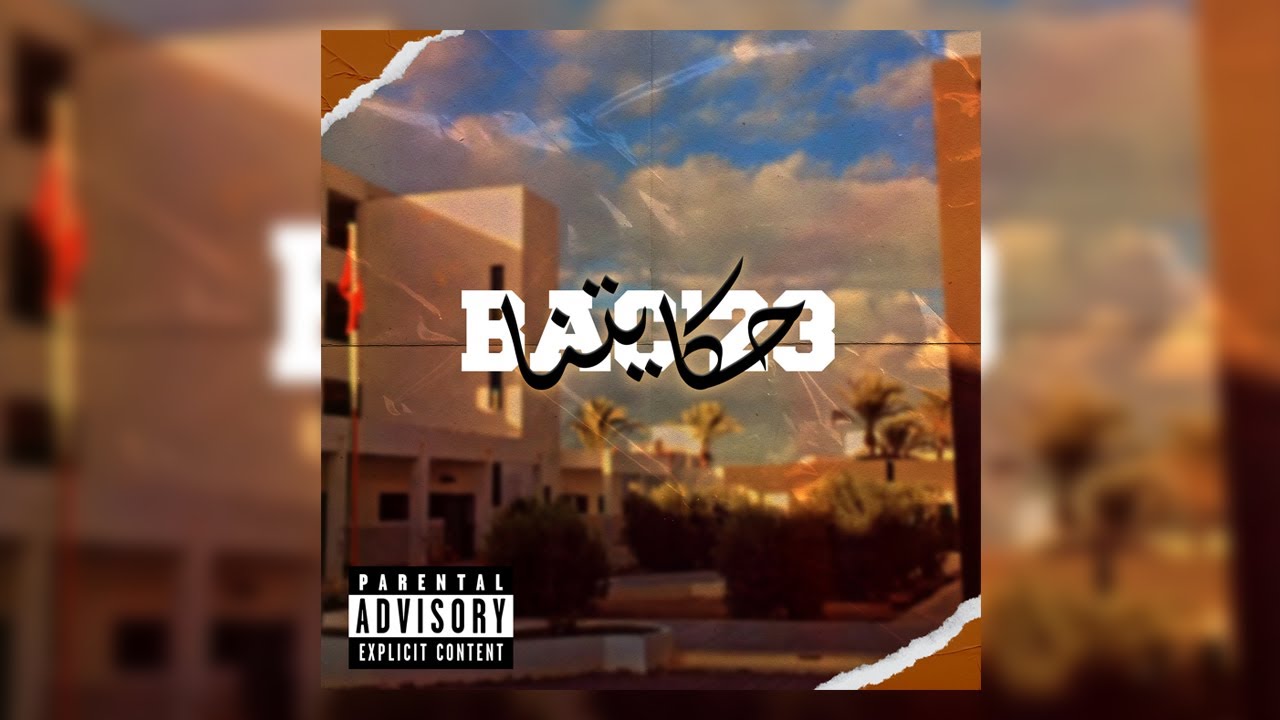 Lyc&eacute;e Technique Zarzis - حكايتنا  - Bac 2023 - Clip Audio Ⓒ
