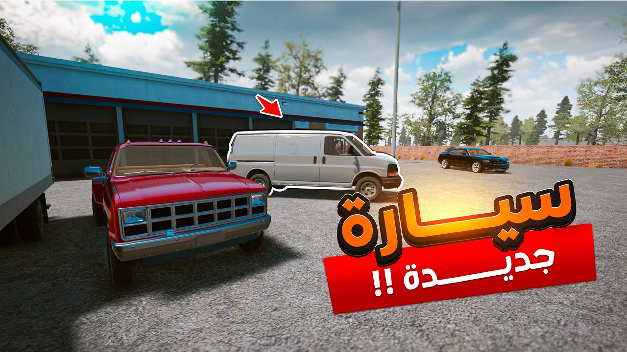 محاكي المتجر#2| واخيرا ا اشتريت سيارة جديدة واشتغلت سواق تريله| Dealer Simulator