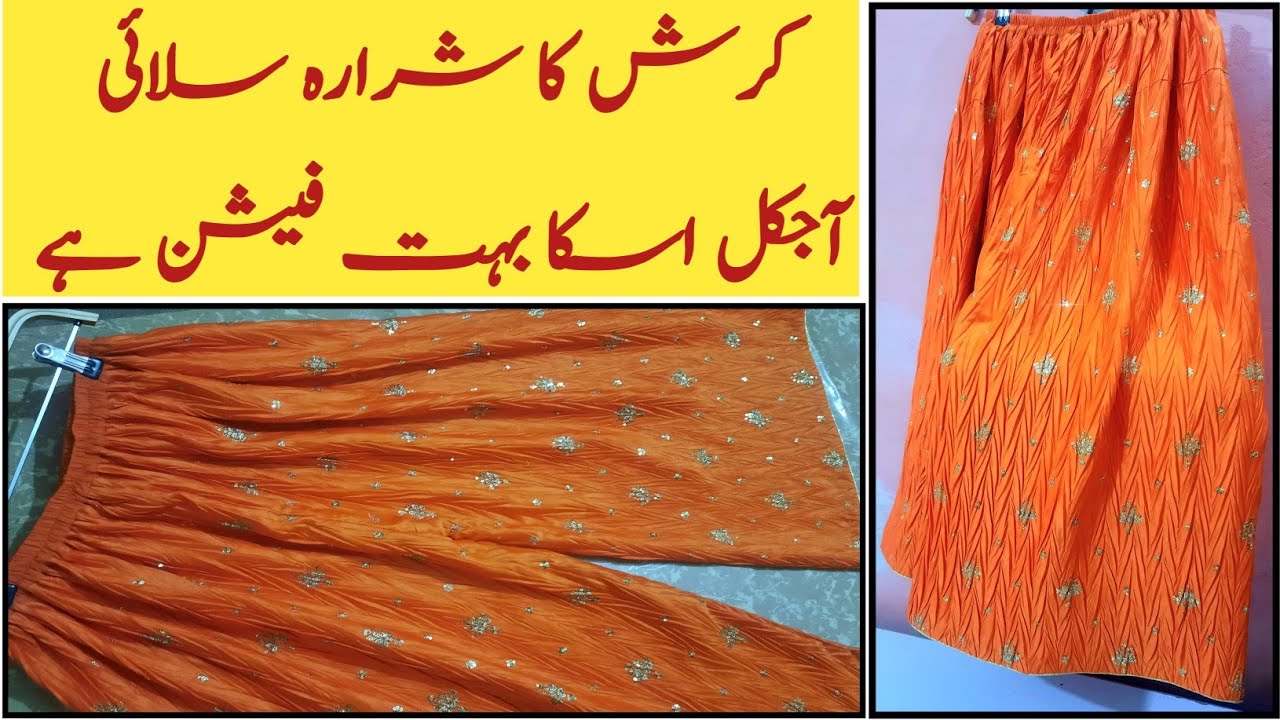 Trending Crushed Sharara/Gharara Cutting and Stitching || Crush Plazzo Pants