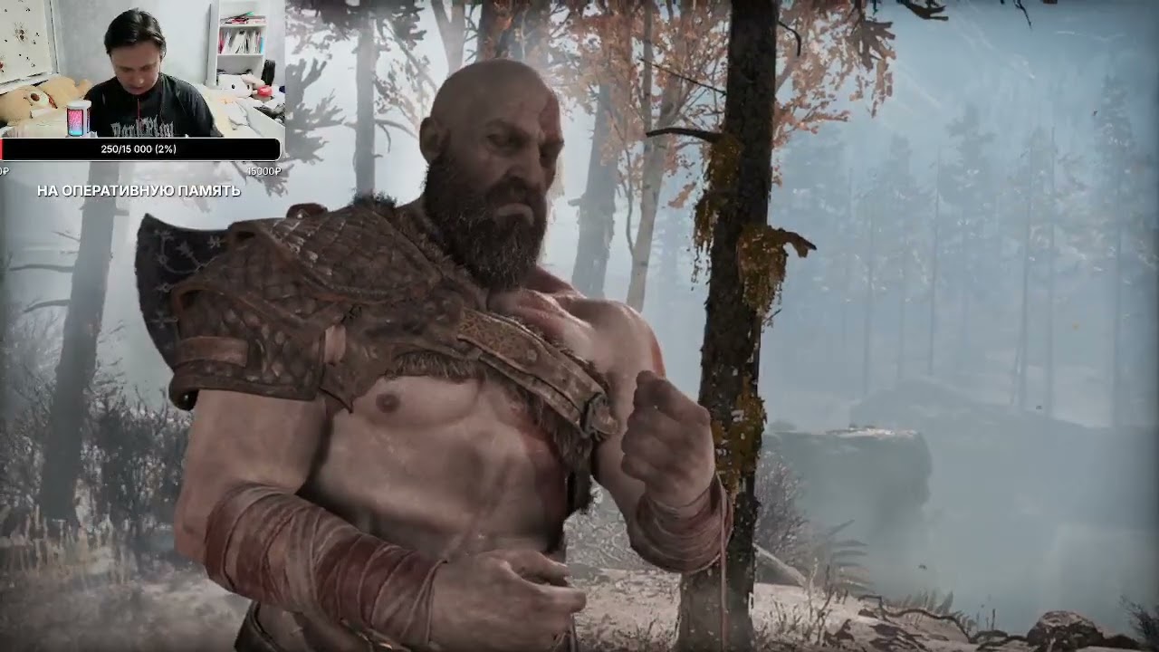 God of War(2018)Атрей, не трогай это! (А если тронул — беги)