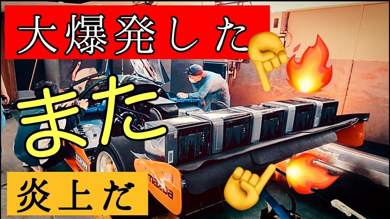 レーシングカーが爆発した理由　【MAZDA 767B】 マツダのロータリーエンジン搭載
