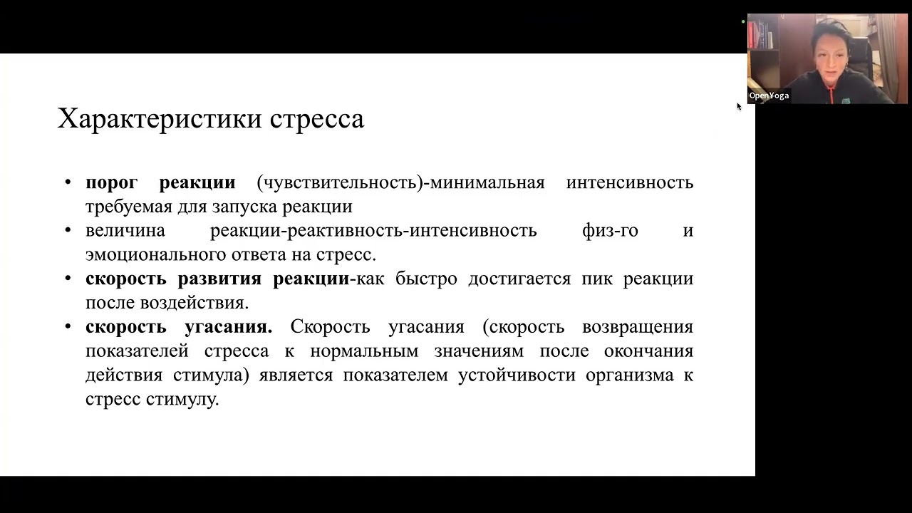 Гормоны стресса.20260304