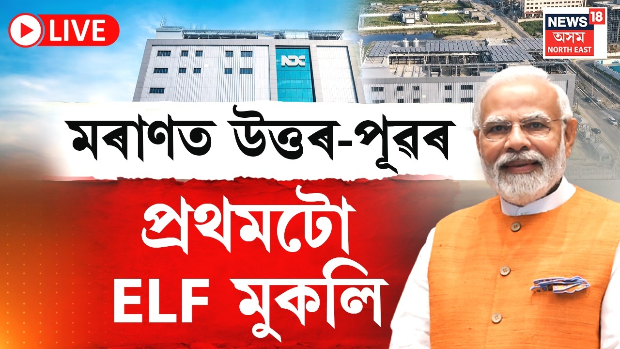 LIVE : মৰাণত বায়ুসেনাৰ এয়াৰ শ্ব’ উপভোগ প্রধানমন্ত্ৰী মোদীৰ