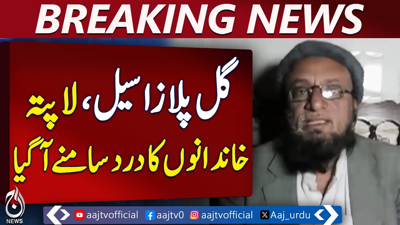 Gul Plaza Karachi | Building Sealing Plan | Missing Family Concerns | Rescue Questions Raised
