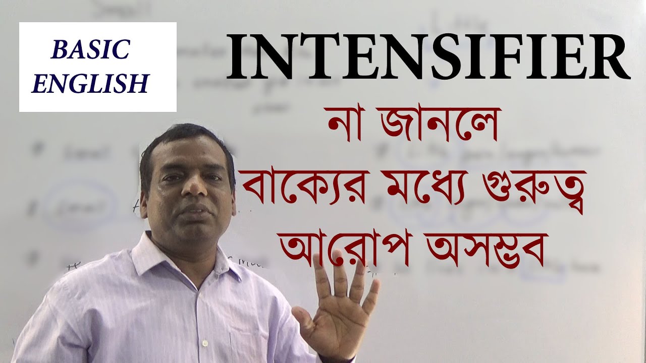 Intensifier In English Grammar// Intensifier আসলে কি ও কিভাবে ব্যবহার হয় ?/For RAIL BANK PSC SSC CGL