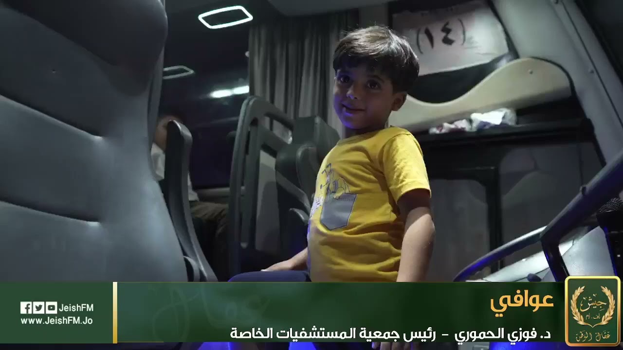 القوات المسلحة الأردنية تقوم بإجلاء الدفعة العاشرة من أطفال قطاع غزة المرضى إلى المستشفيات الأردنية