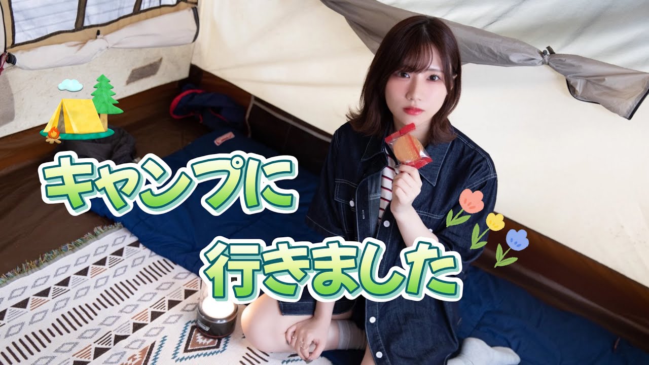 【撮影Vlog】キャンプでイベントグッズの撮影をしてきました！