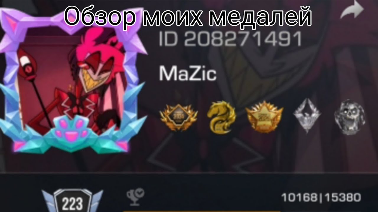 Обзор моих медалей в Standoff 2 (from @Tw1ks2026)