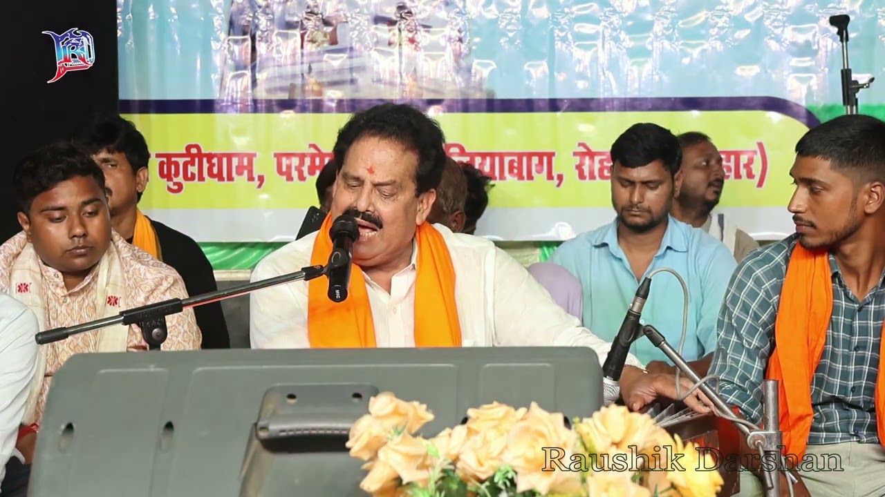 भरत शर्मा का भजन - श्री पयहारी जी महाराज - #bhajan 2025 - Raushik Darshan 
