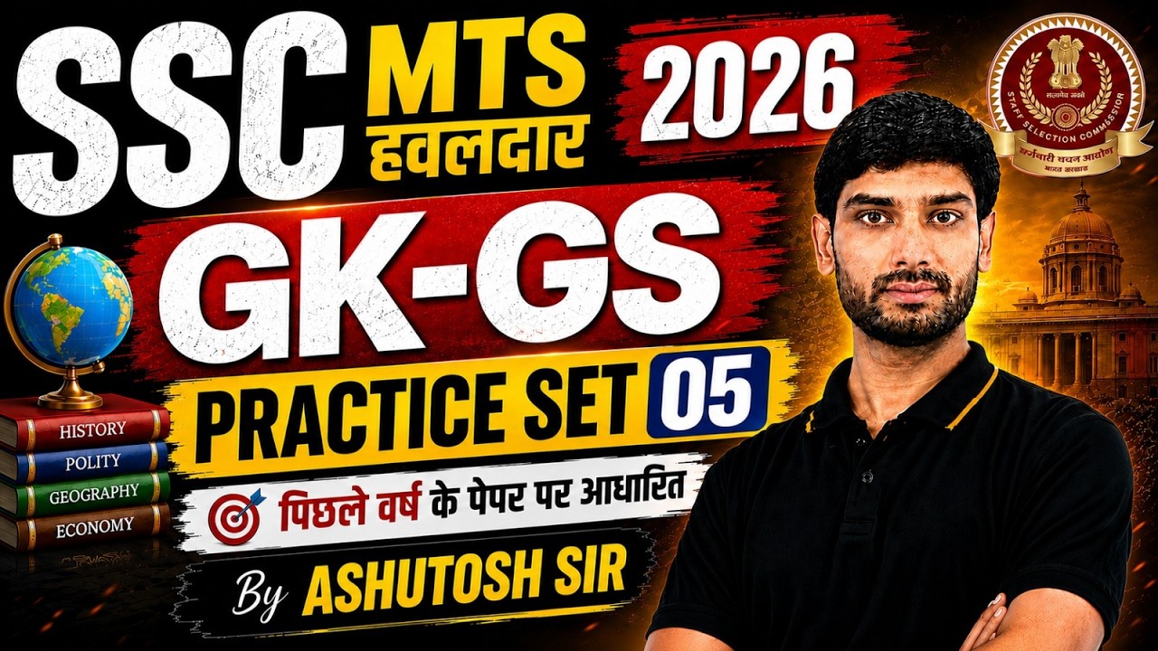 SSC MTS/Havaldar 2026 | SSC MTS GK GS Practice Set 05 | SSC MTS GK GS Classes | By Ashutosh Sir