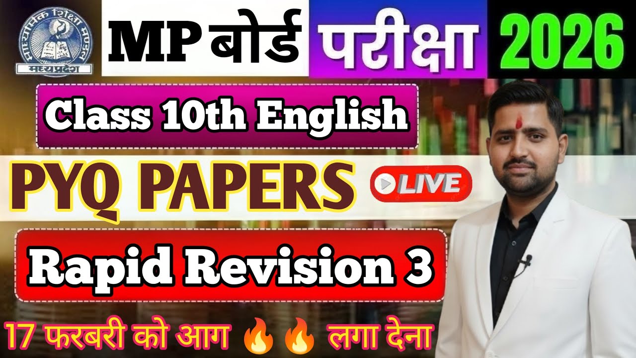 Class 10th English Mp board 2026