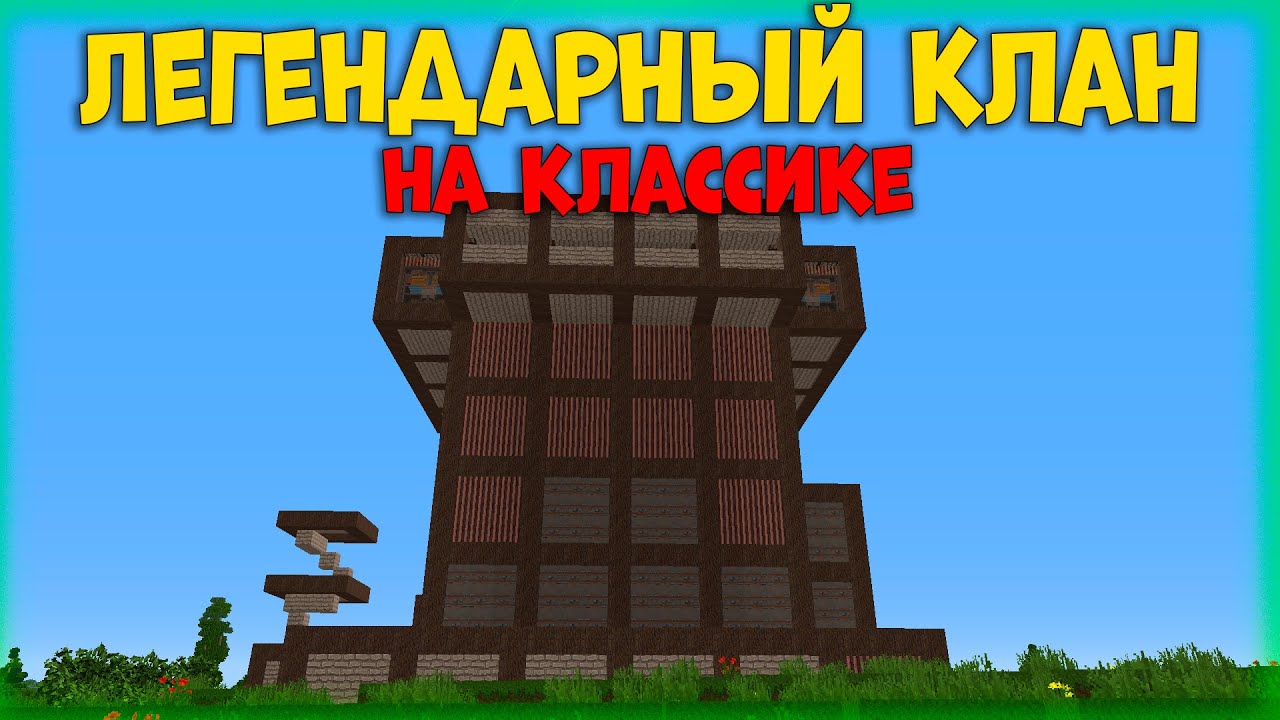 ИСТОРИЯ ЭПИЧНОГО КЛАНОВОГО ВЫЖИВАНИЯ НА КЛАССИКЕ! БОРЬБА за НЕФТЕВЫШКИ против КЛАНОВ - Растми/Rustme
