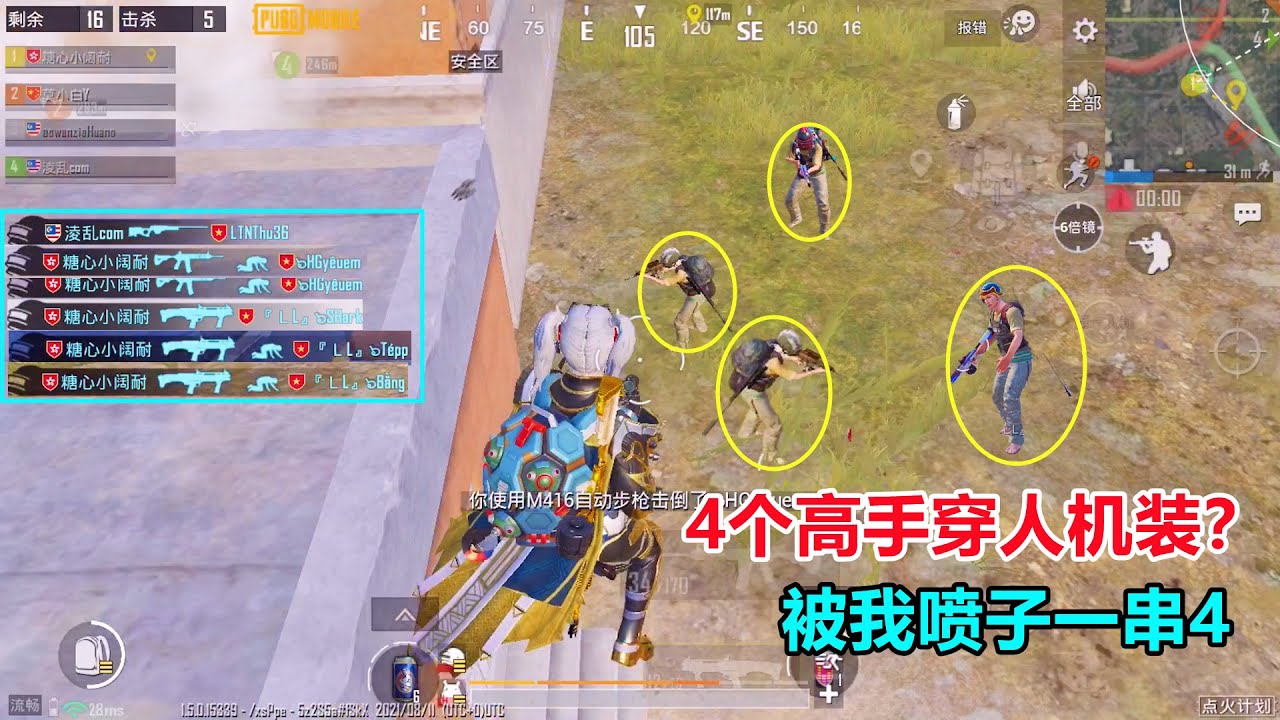 这队人是新手？打死我都不信，一把喷子打破他们的伪装