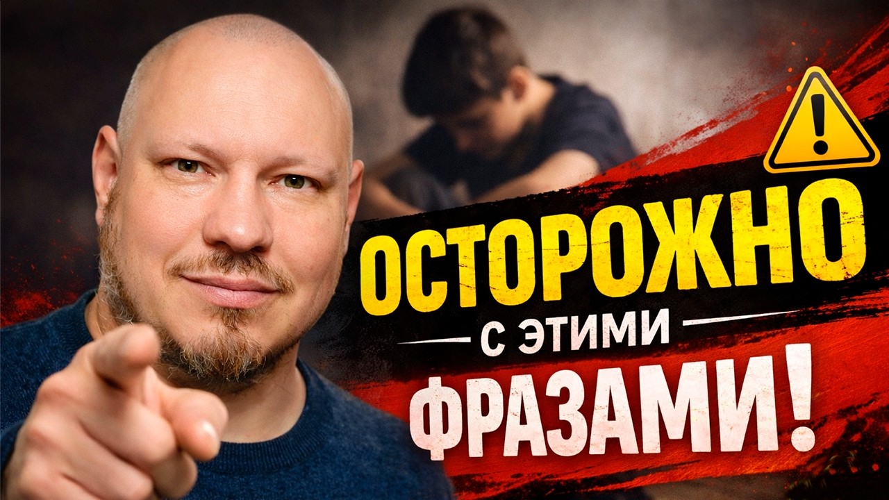 Три фразы, которые разрушат жизнь твоего сына