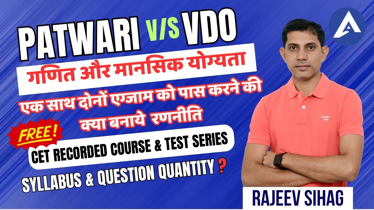 RSSB PATWARI & VDO New Vacancy 2024 Rajasthan पटवारी or VDO Maths & Reasoning Syllabus  CET classes