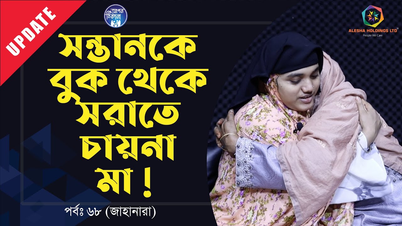 গর্ভাধারীনি মা পরিস্থিতি র কারনে 