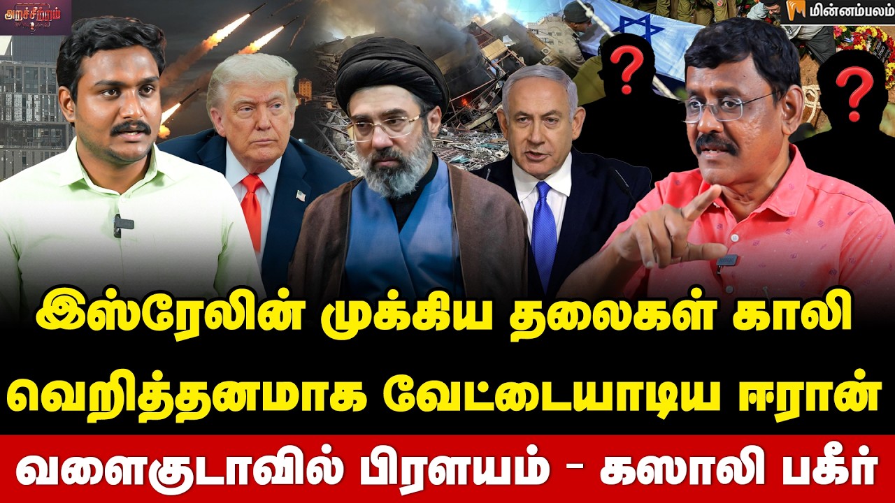 Ghazali Interview | கத்தாருக்கு ஏற்பட்ட பாதிப்பு என்ன? அமெரிக்காவுக்கு எவ்வளவு இழப்பு? | Israel