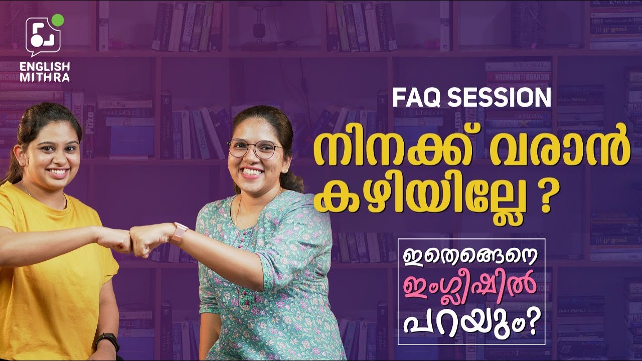 SPOKEN ENGLISH FOR BEGINNERS IN MALAYALAM | FAQ SESSION