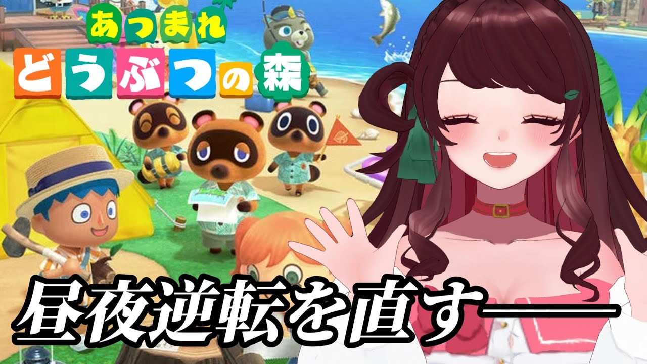【雑談】【メモ:カブを買う】お昼のんびり島さんぽ#あつまれどうぶつの森 #5