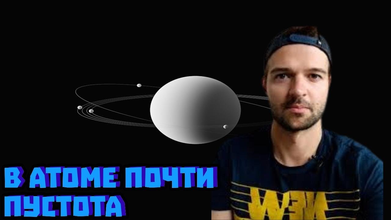 Ядро меньше атома в 10 000 раз: честная картинка, 4K и 99% п | ОСНОВА хайлайты