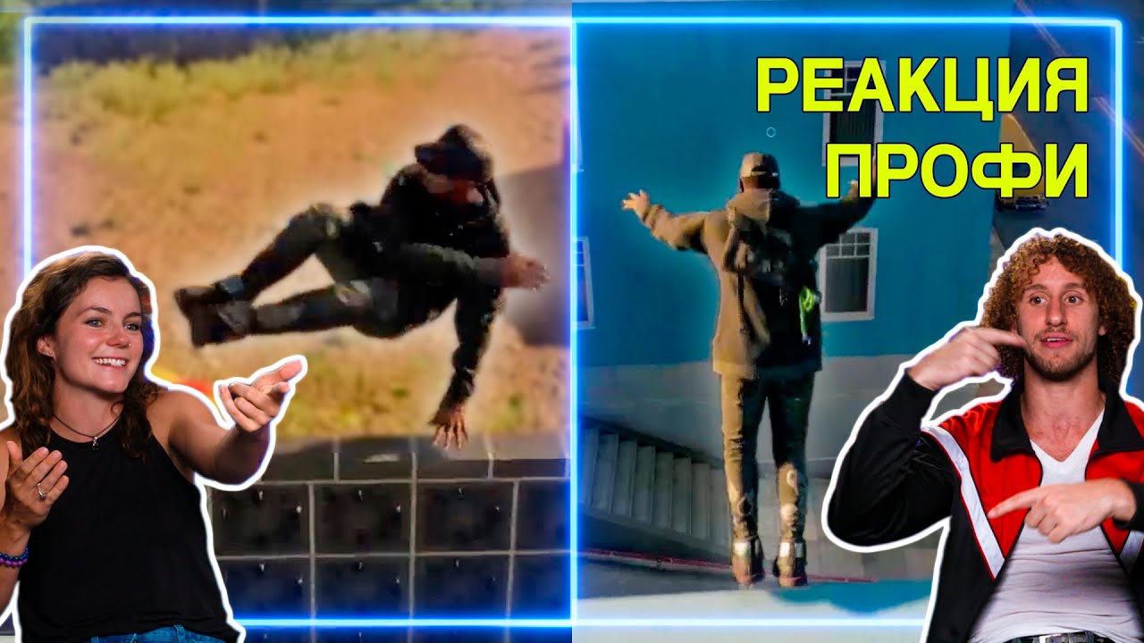 МАСТЕРА ПАРКУРА смотрят Watch Dogs 2 | Реакция Профи